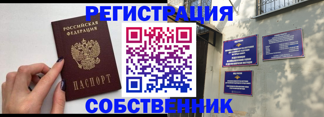 прописка для работы в Жирновске