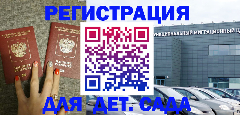 прописка для кредита в Жирновске