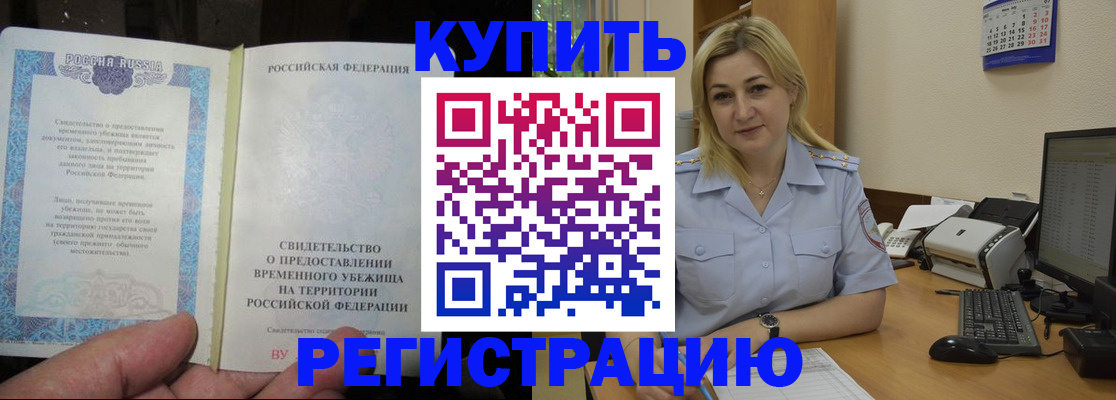 прописка регистрация в Жирновске