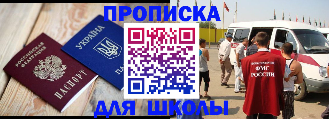 прописка регистрация в Жирновске